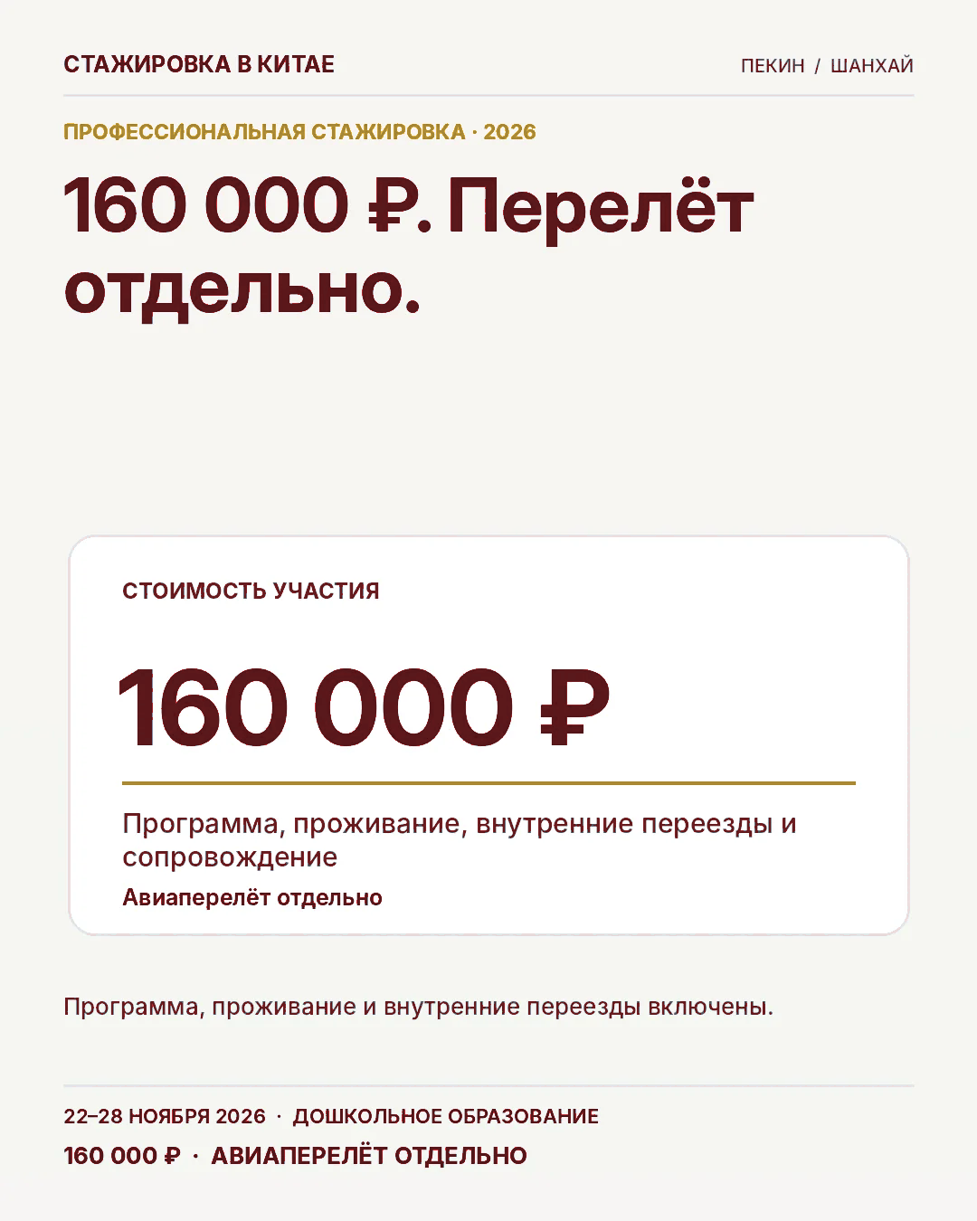 Карточка 1: Прозрачная стоимость