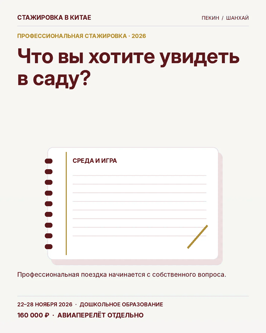 Карточка 2: Вопрос руководителя