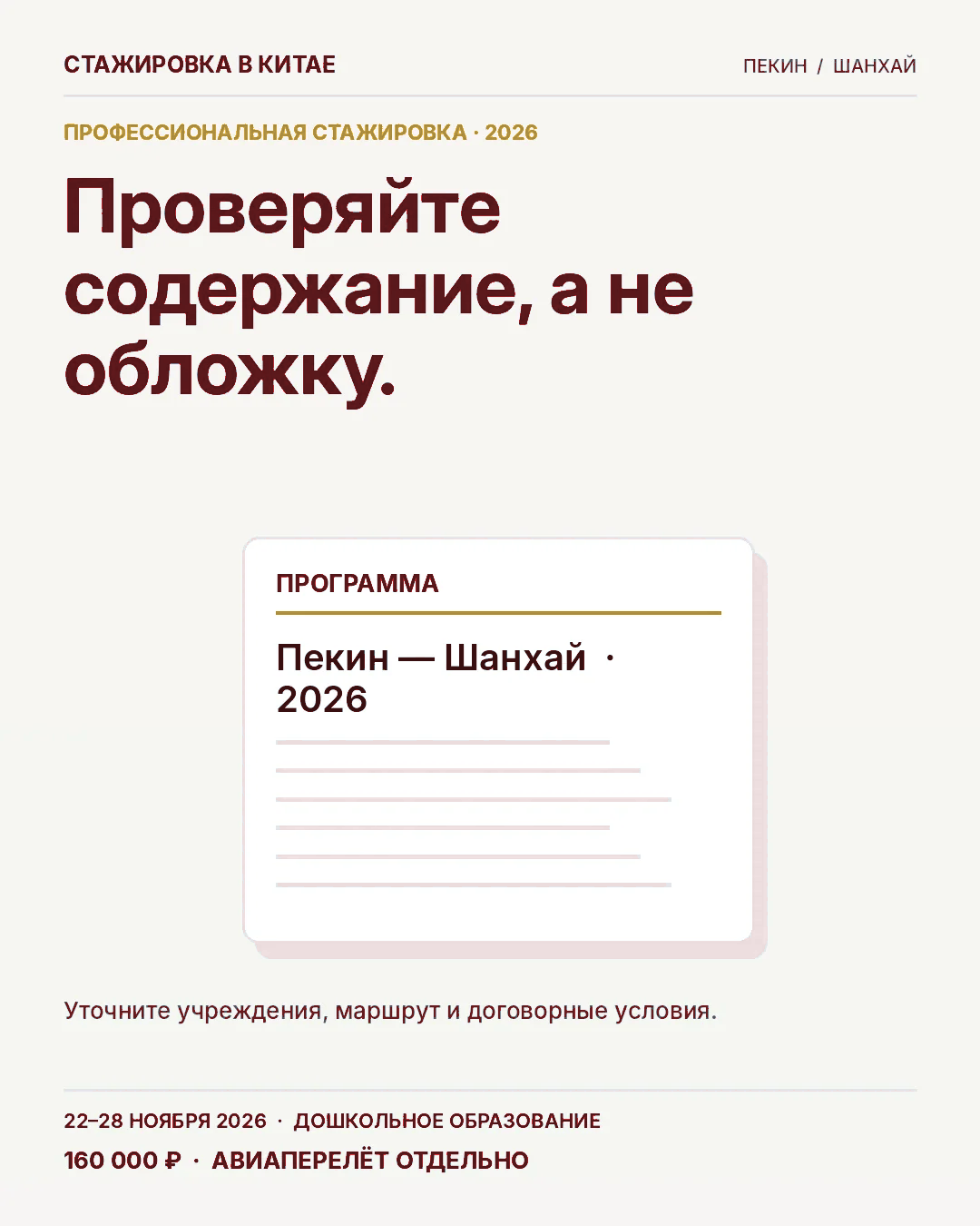 Карточка 7: По содержанию, не обложке