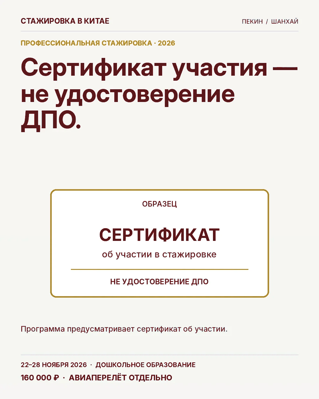 Карточка 8: Не путать документы
