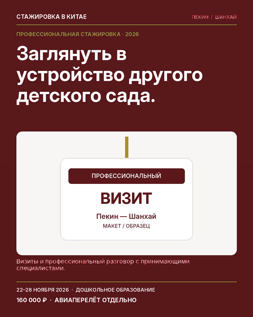 Карточка 9: Пропуск к практике