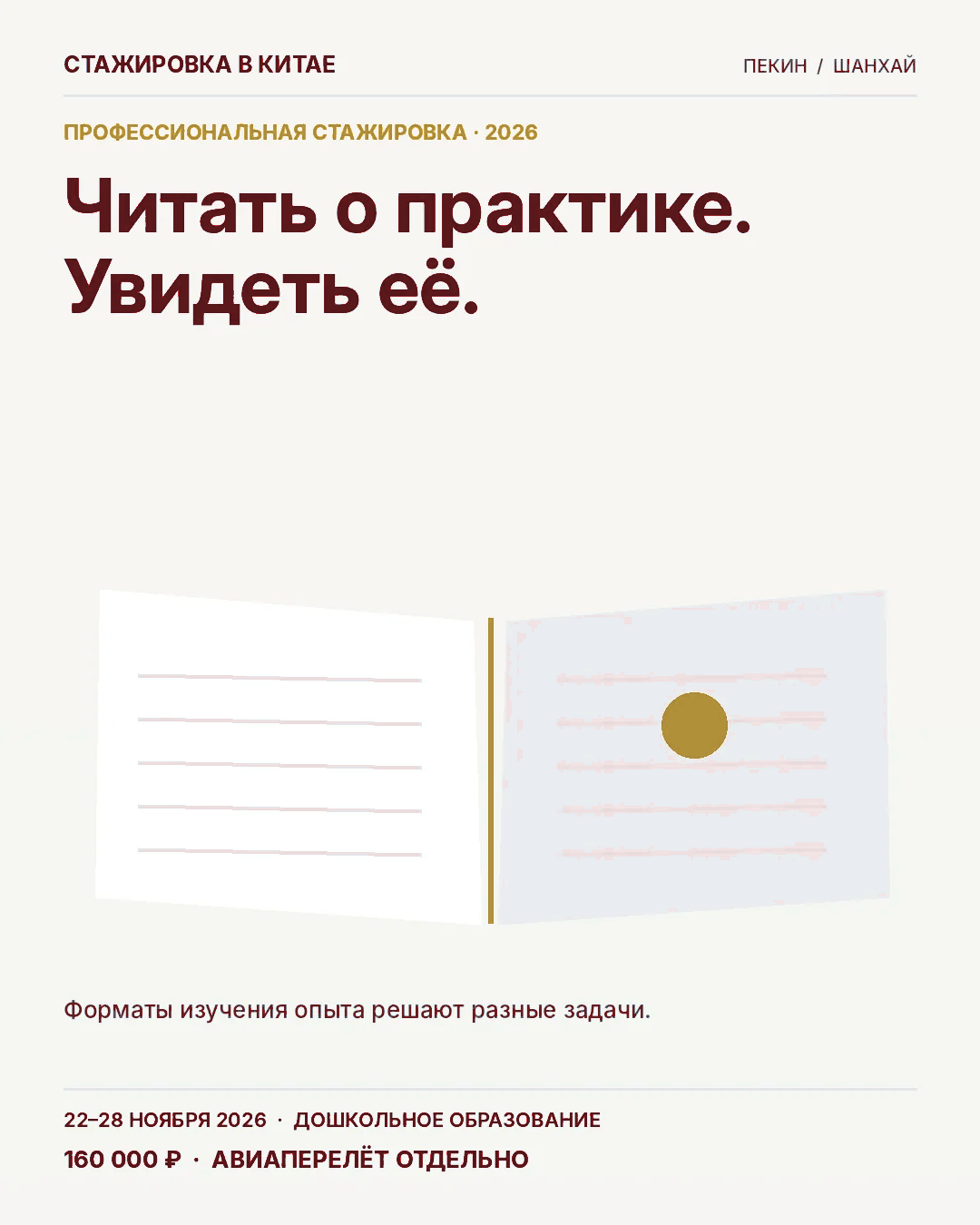 Карточка 11: От чтения к наблюдению
