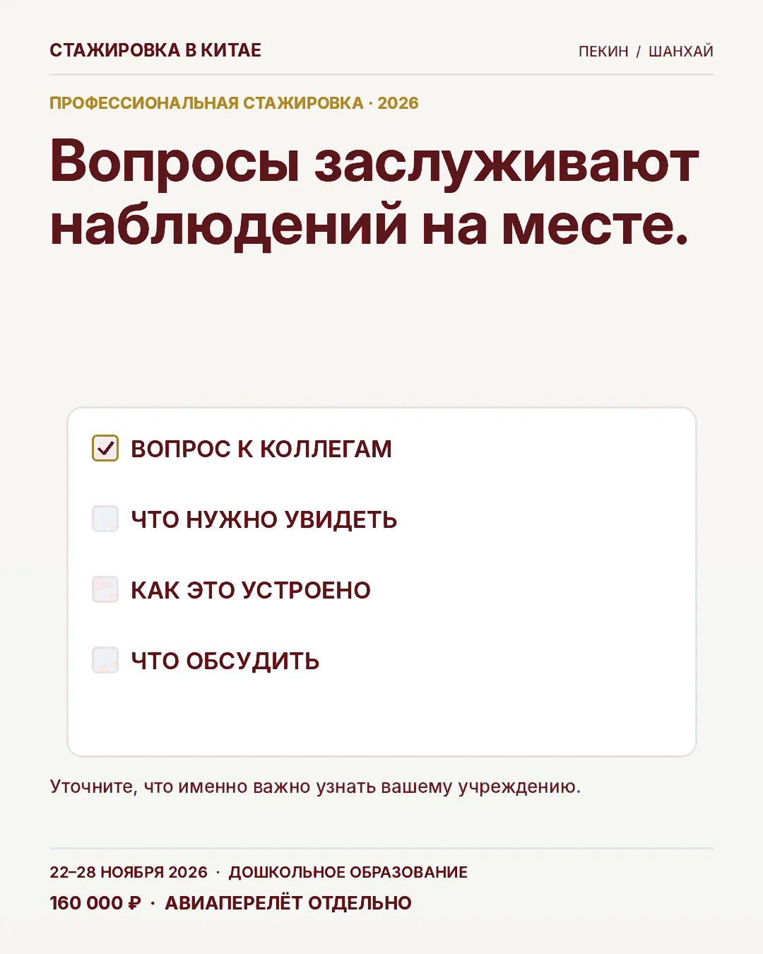 Карточка 12: Вопросы без наблюдений