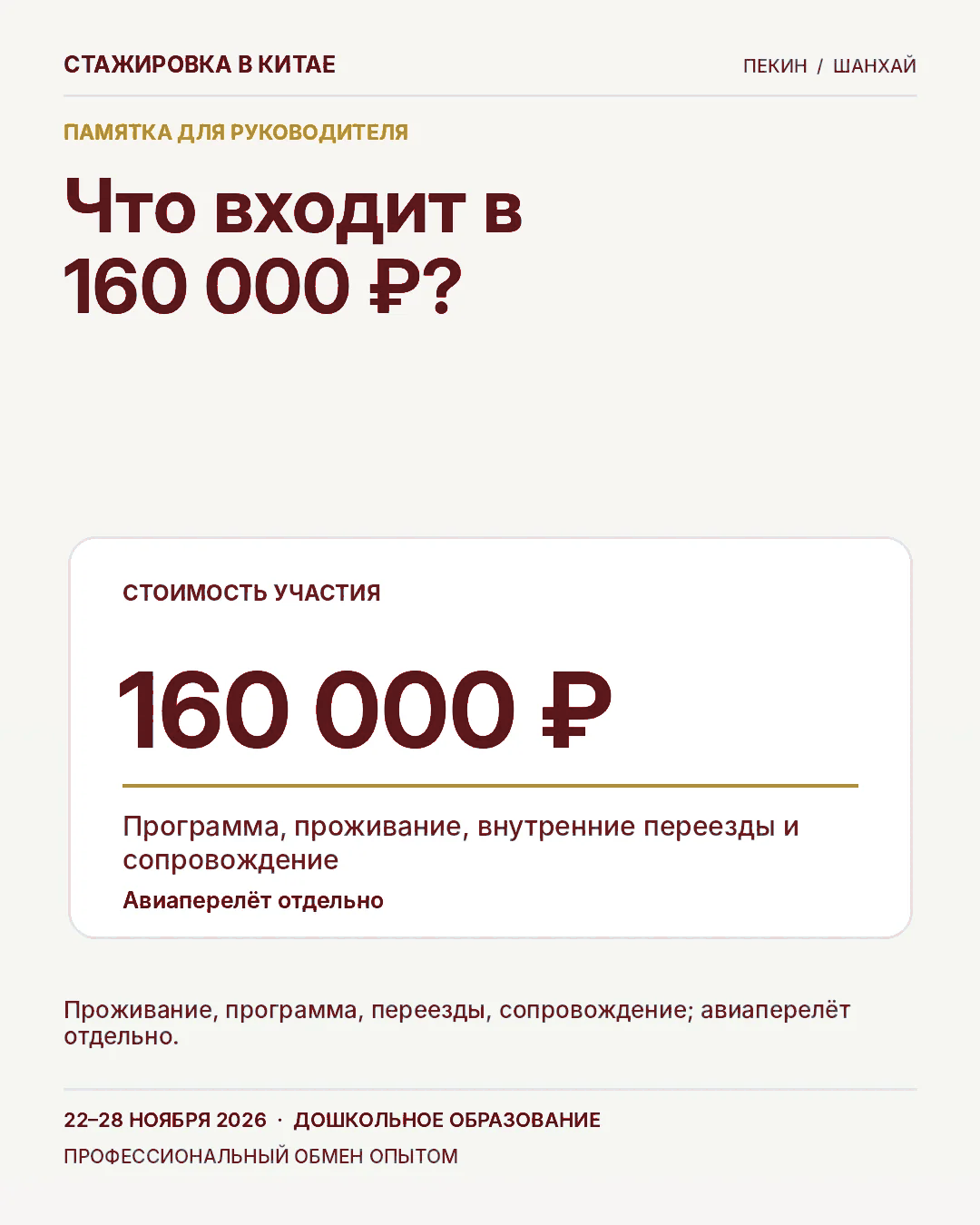 Карточка 18: Что стоит за ценой?