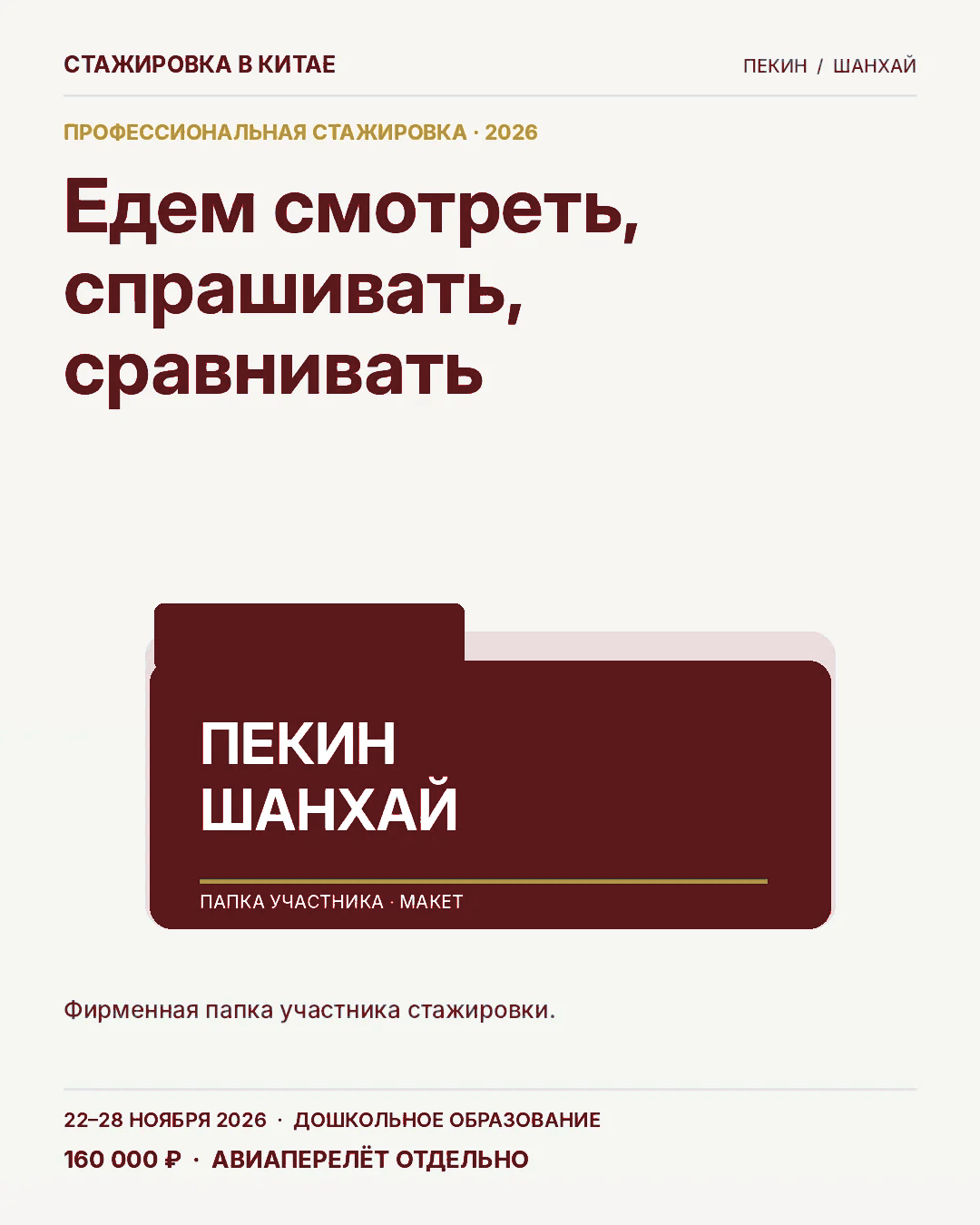 Карточка 35: Дневник наблюдений