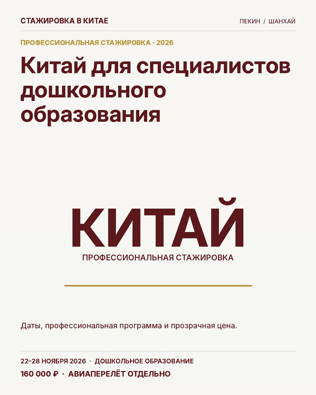 Карточка 37: Афиша без шума