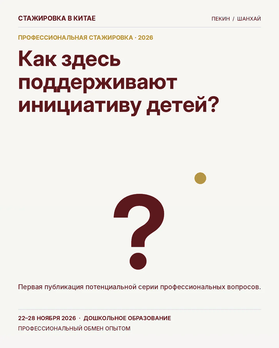 Карточка 42: Вопросы руководителя