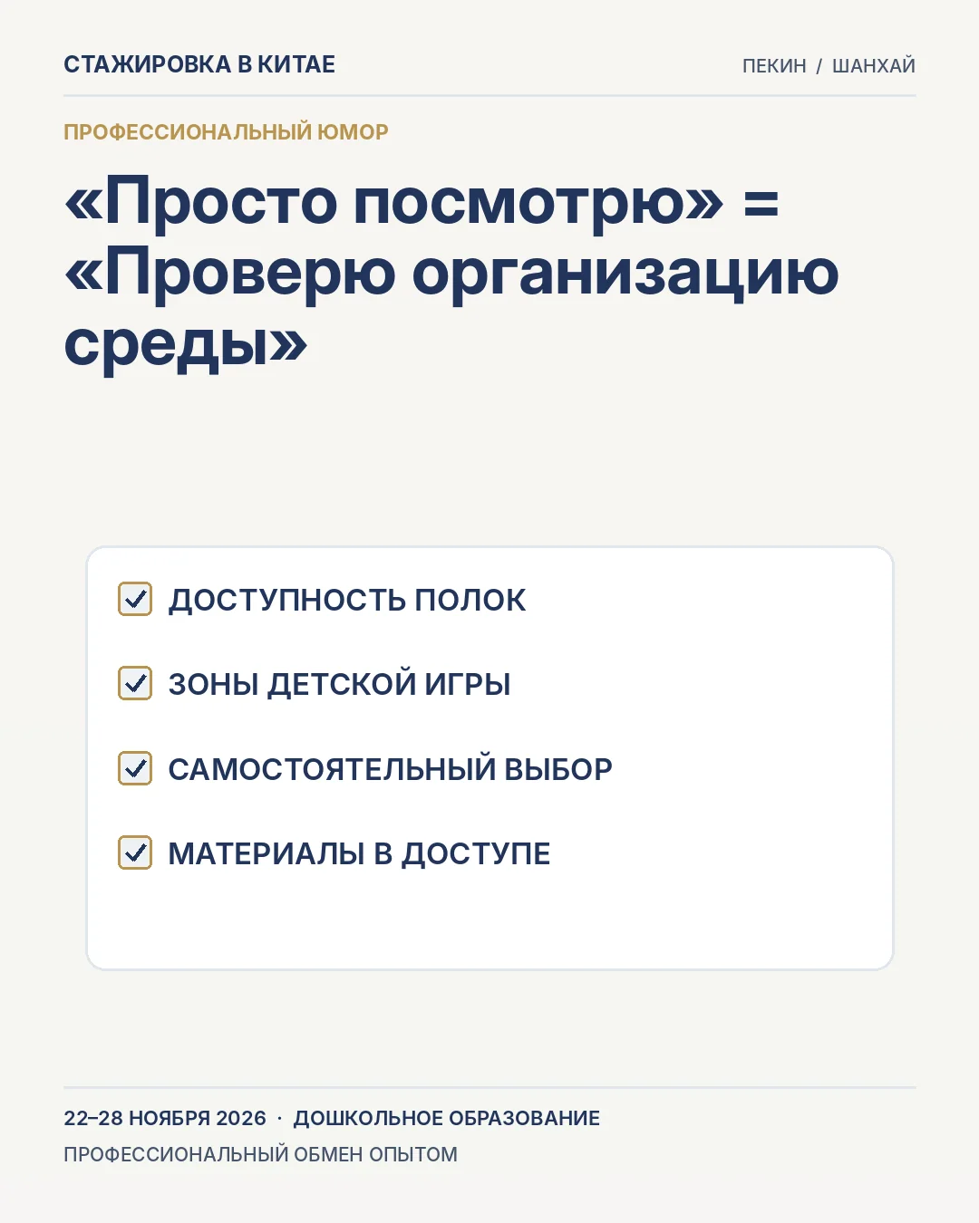Карточка 45: Просто посмотрю